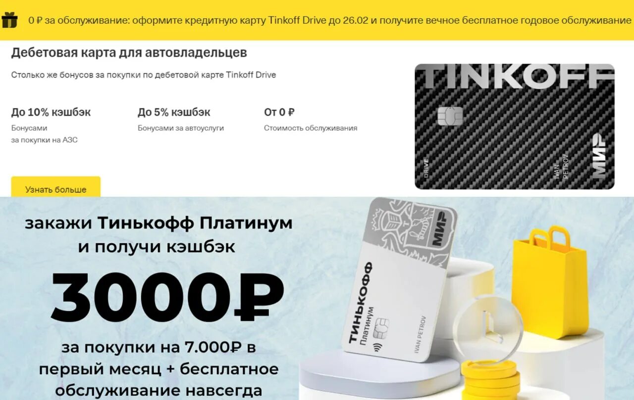 Куар код тинькофф приложение. Куар код тинькофф приложение