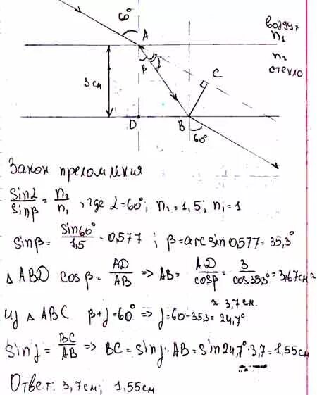 Угол падения лучей на стеклянную пластинку 60. Задачи на преломление. Луч падает на стеклянную пласти. Луч света падает. Угол брюстера стеклянной пластины.