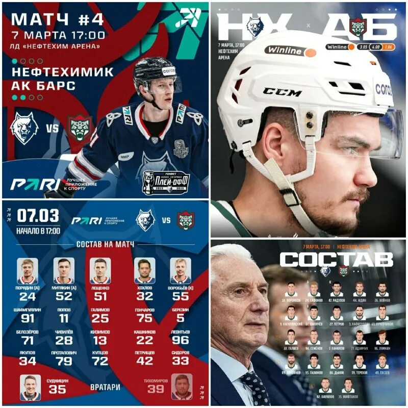 кубок гагарина 2023 для дошкольников