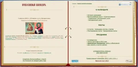 Читать сайт азбука веры