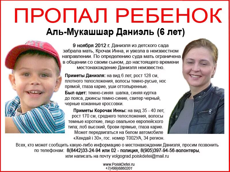 Гиб дети. Пропавшие дети. Пропал ребенок фото. Ребенок потерялся. Пропавшие дети в России.