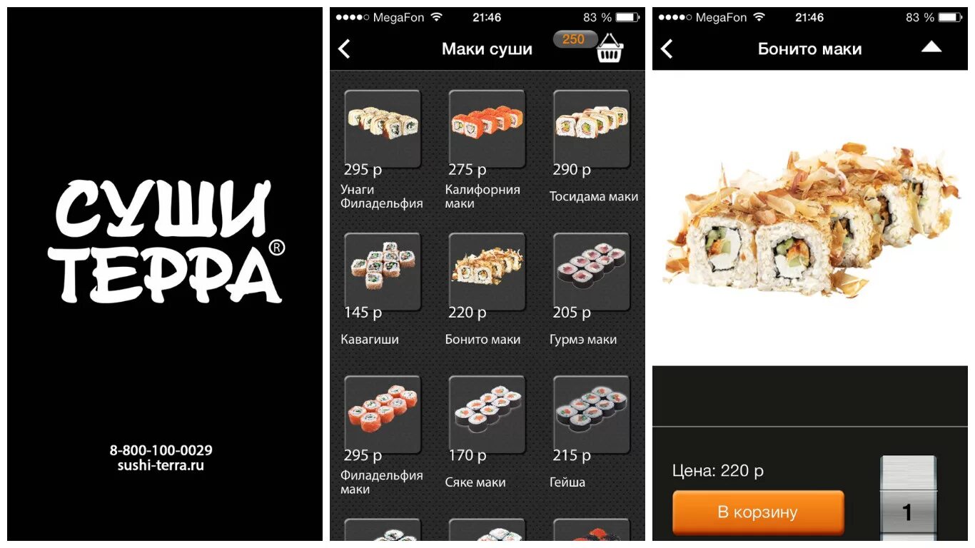 Приложение где заказывают роллы. Приложение где заказывают роллы. Приложение где заказывают роллы. Скрин заказа суши. Суши терра тайга меню.