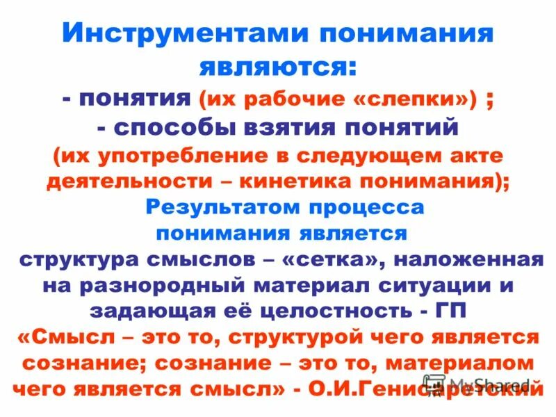 Чем могут интересны и полезны произведения житийной литературы. Осмысление 9. Много идей в голове. Осмысление 9. Вдохновленный человек.