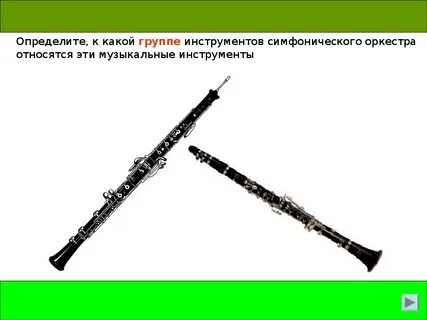 Инструменты не входящие