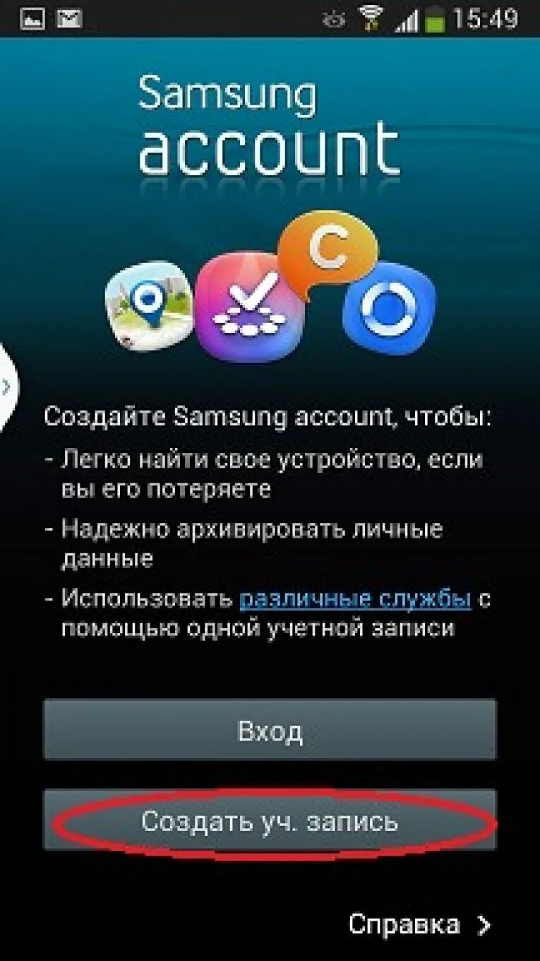 Samsung account logo. Создать учетную запись самсунг. Создать samsung account. Samsung account. Lock samsung account.