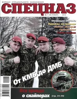 Спец журналов