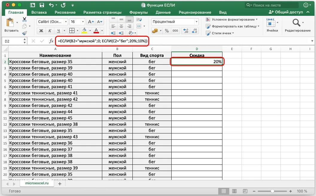 Функция если в эксель. Формула если в эксель примеры. Как пользоваться функцией если в excel. Как записать формулу для функции если. Формула если в эксель.