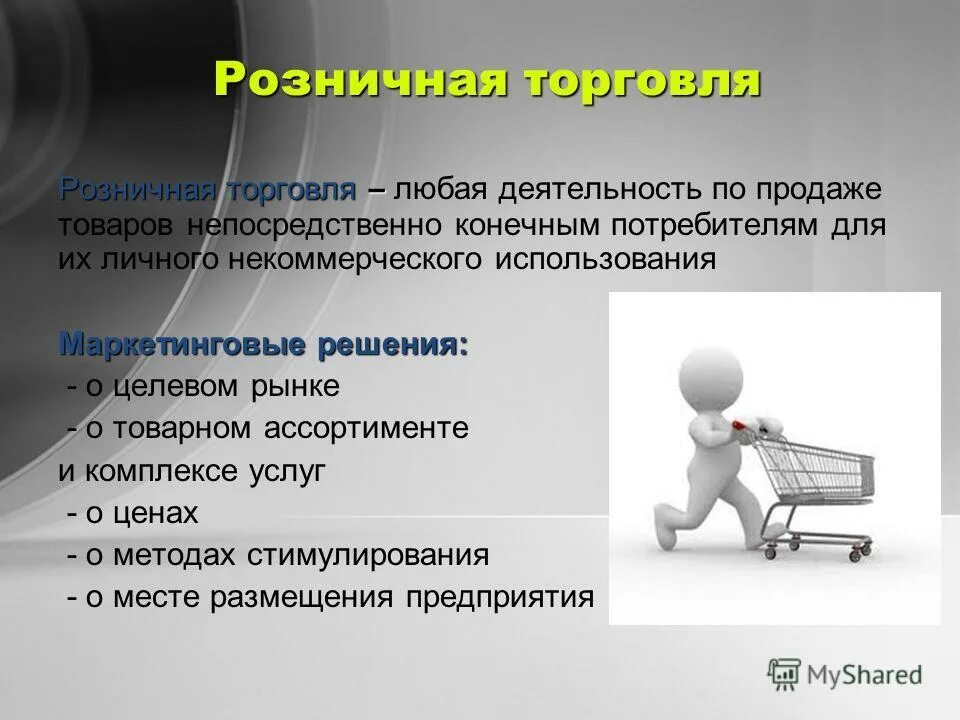 Любая деятельность осуществляется