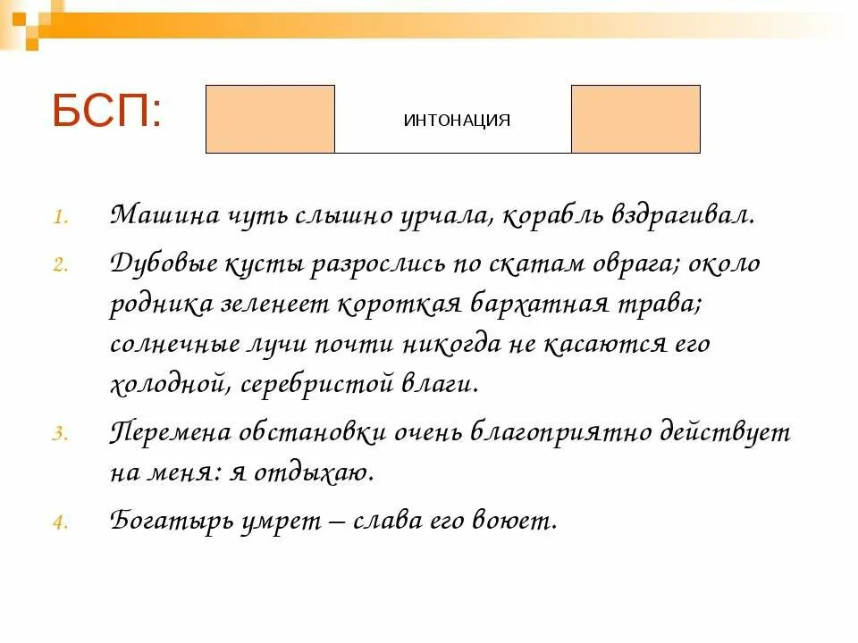 Презентация малиновая вода. Около родника зеленеет короткая бархатная травка. Около родника зеленеет короткая бархатная травка расставить. Узкий ручей. Маленький ручей.