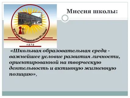 Ценность образовательной организации