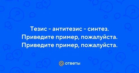 Приведи пожалуйста примеры