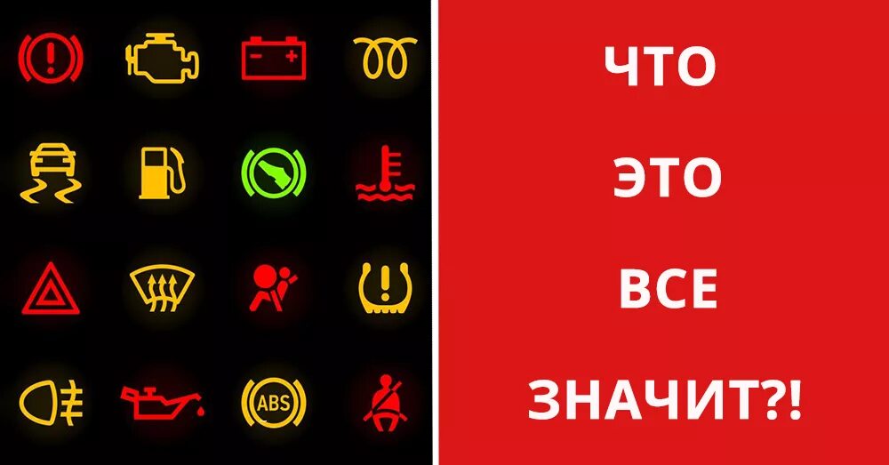 Почему горит красный значок. Лампа АКБ на приборной панели 2114. Ауди а 2 приборная панель индикаторы. Индикаторы приборной панели BMW 3. Индикатор приборной панели Audi.