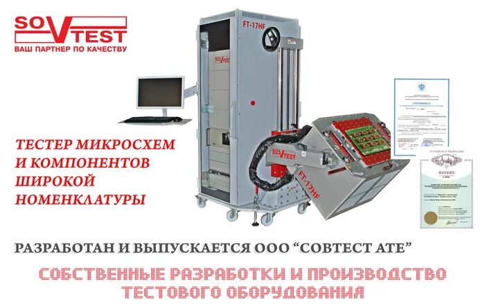 Лаборатория входной контроль. Входной контроль электронных компонентов. входной контроль компонентов. оснастка электромонтажника фиксация деталей совтест.