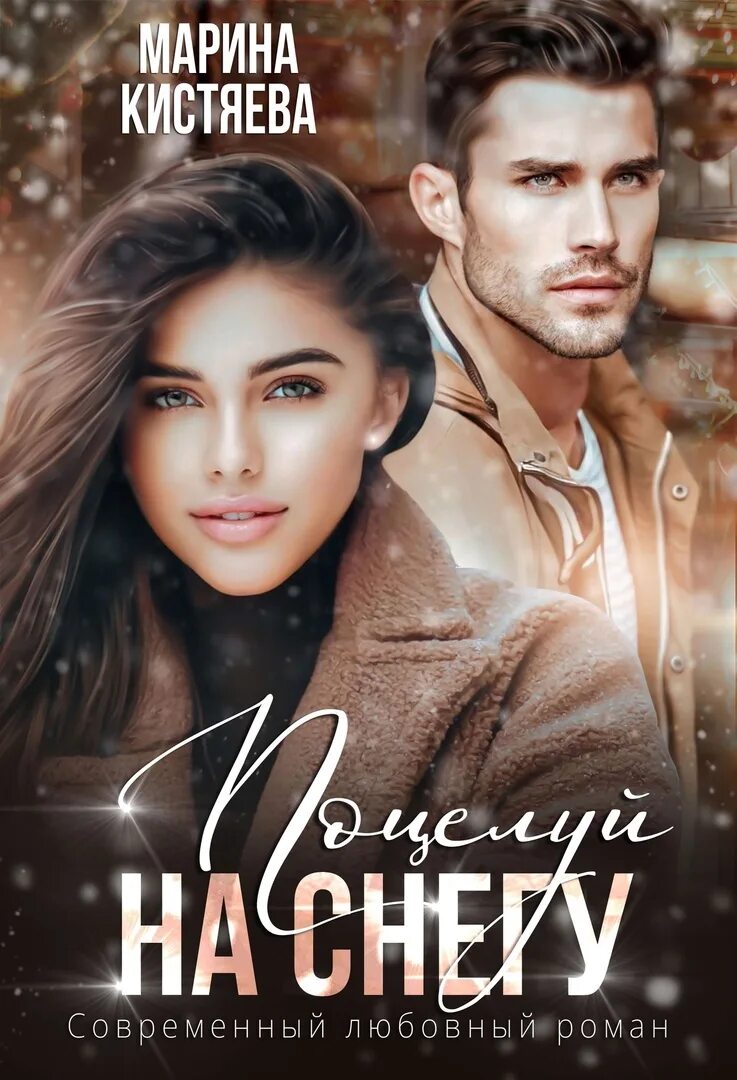 Аудиокнига любовь олигарха. Аудиокнига любовь олигарха. Аудиокнига любовь олигарха. Дочь генерала кистяева. Аудиокнига любовь олигарха.