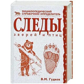 Гудков в м