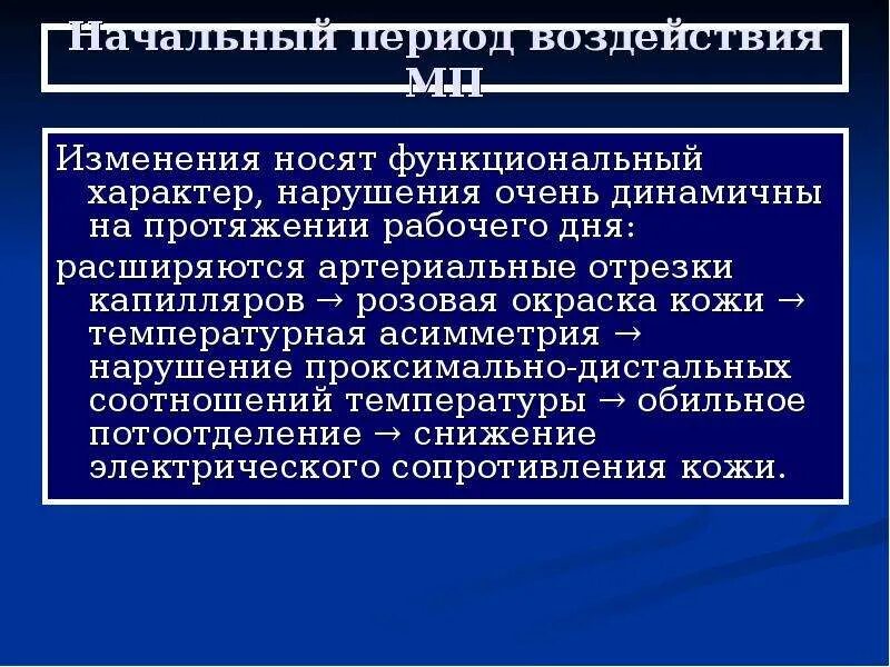 Проблема изменения характера. Функциональный характер это. Нарушения функционального характера. Решения функционального характера. Нарушение ритма носят функциональный характер.