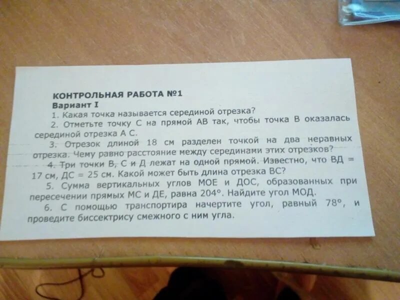 Сумма вертикальных углов мое и дос. Сумма вертикальных углов мое и дос равна 204 найдите угол. сумма вертикальных углов мое и дос образованных. сумма вертикальных углов равна 204. сумма вертикальных углов мое.