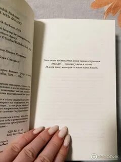 Книга тревожные люди