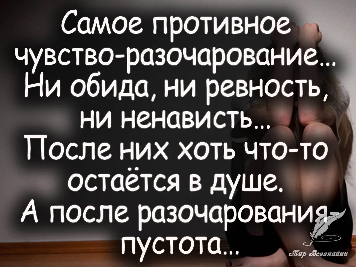 Фразы которые обидят человека