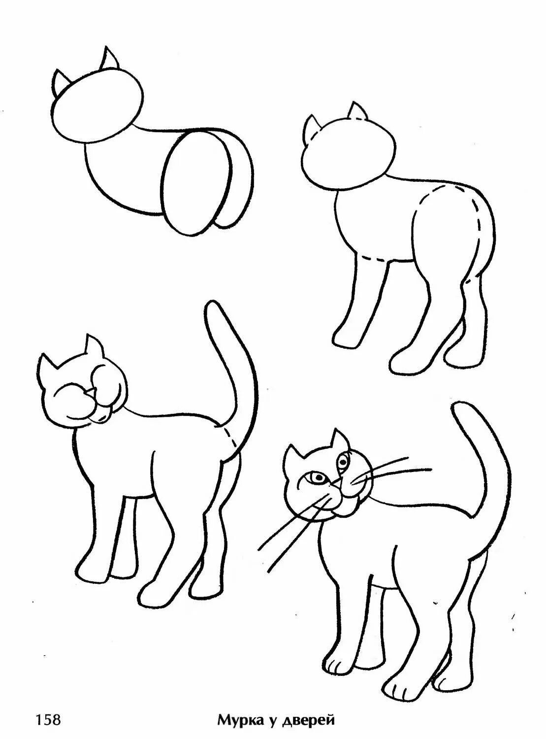 Рисование кошечку. Рисование кошки. Поэтапное рисование кошки. Поэтапное рисование кошки для детей. Этапы рисования кошки для дошкольников.