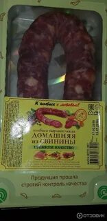 Иней домашняя