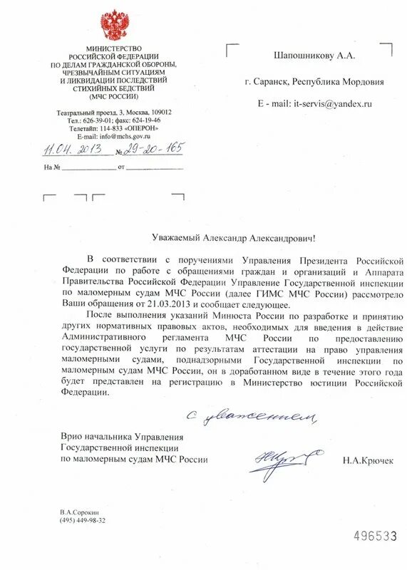 В отношении сообщает следующее. Министерство сообщает следующее. сообщаем следующее. на ваше обращение сообщаем следующее. министерство рассмотрело ваше обращение и сообщает.