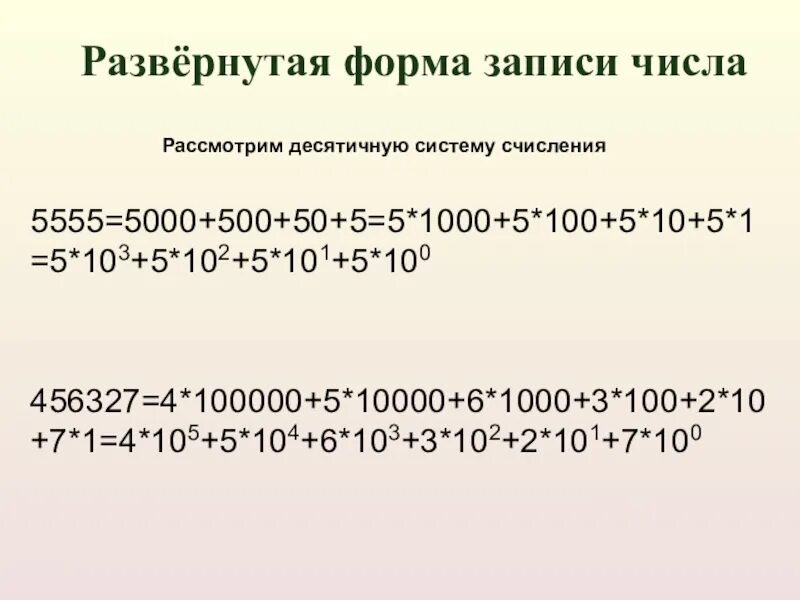 2 13 15 в десятичную