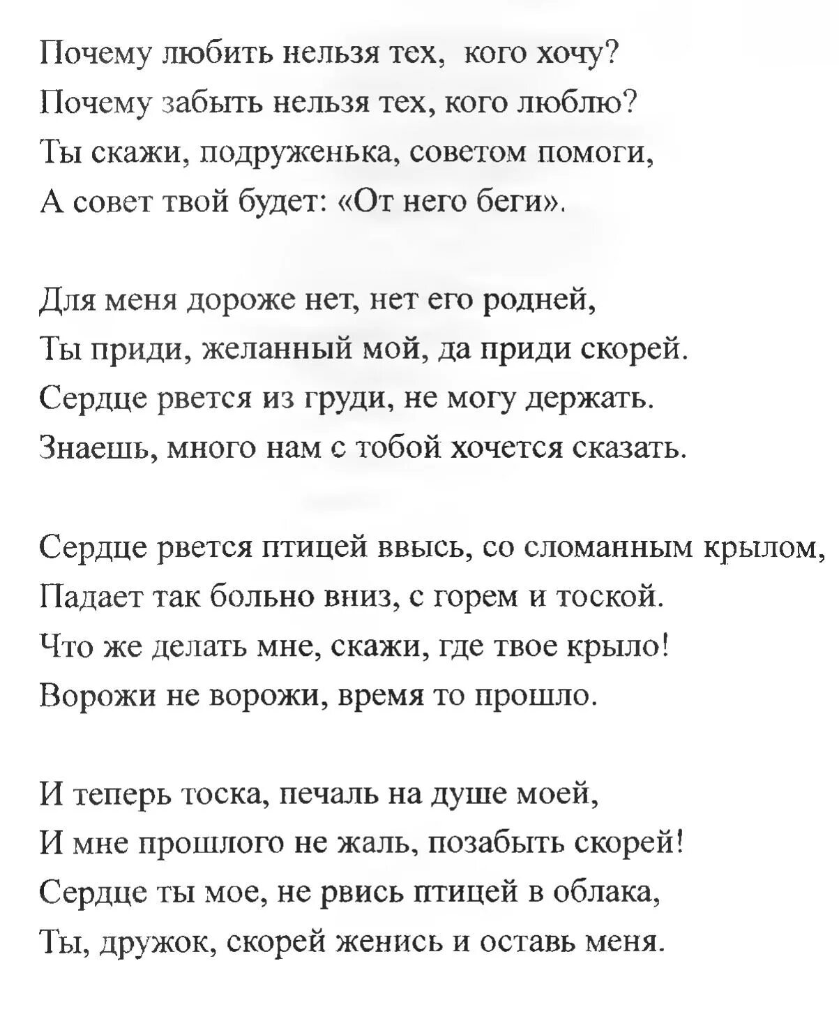 Ворожи не ворожи Кадышева текст. Текст песни ворожи не ворожи.