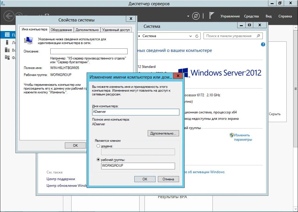 После настройки сервера. Windows Server 2012 r2 Standard Интерфейс. Функционал Windows Server 2012 r2. Windows сервер. ОС Windows Server 2016.