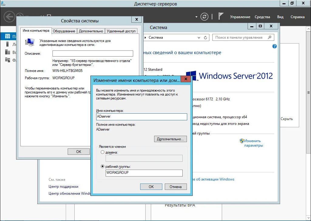 Настройка windows server 2012. Windows сервер. windows сервером систем. структура операционной системы windows server 2012. windows server свойство.