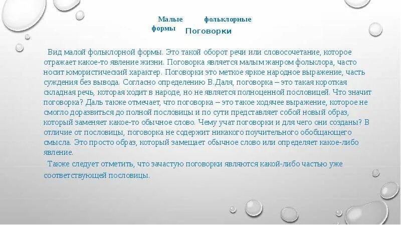 Меткое яркое народное выражение без вывода