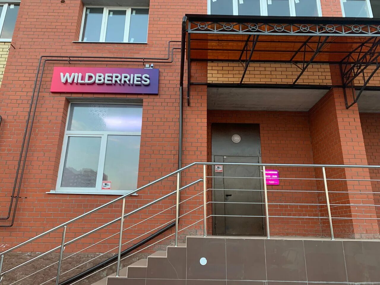 первомайский проспект 78/93 рязань. рязанская область, рязань, ул. первомайский проспект 78 рязань. работа рязань пункты выдачи. новосёлов 19 рязань озон.