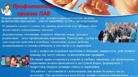 Беседа пав