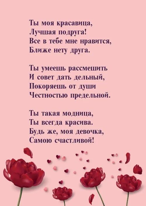 Написать подруге мужа. Люблю тебя стихи. Стихи плохо без тебя. Самые красивые стихи. Я тебя очень люблю стихи.