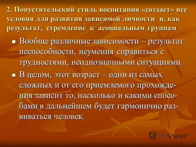 возрастные особенности восьмиклассников