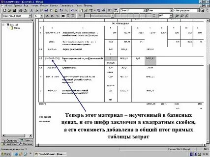 Шифр объекта