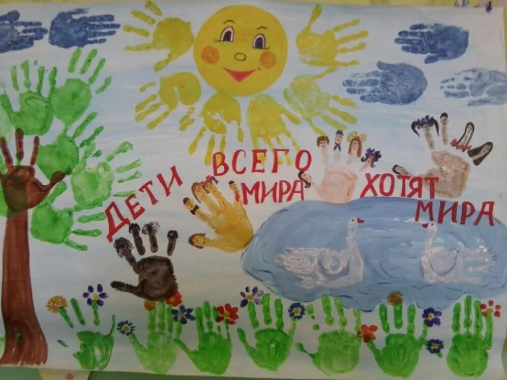 Плакат к дню защиты детей. День защиты детей плакат. плакат ко дню защиты детей в детском саду. плакат на тему мир. рисунок ко дню защиты детей.