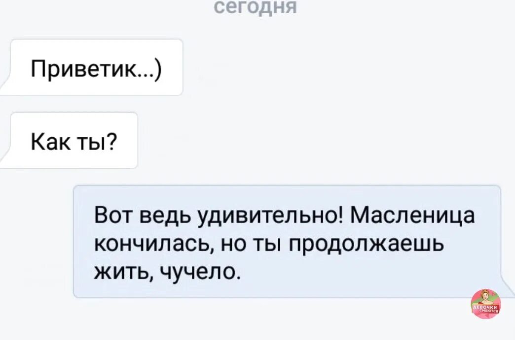 Вот ведь удивили слушать. Бывший пишет. когда бывший написывает. вот ведь удивили программа. пишу бывшей.