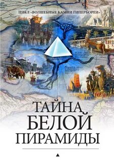 Магический цикл