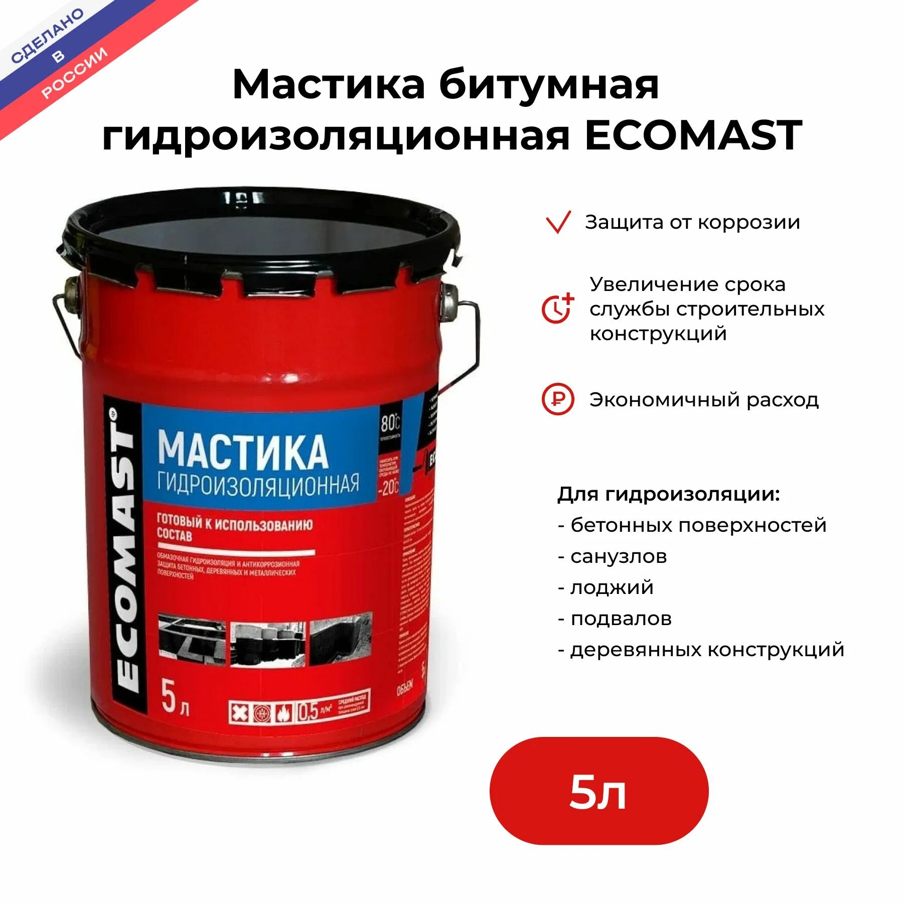 Эмаль ecomast