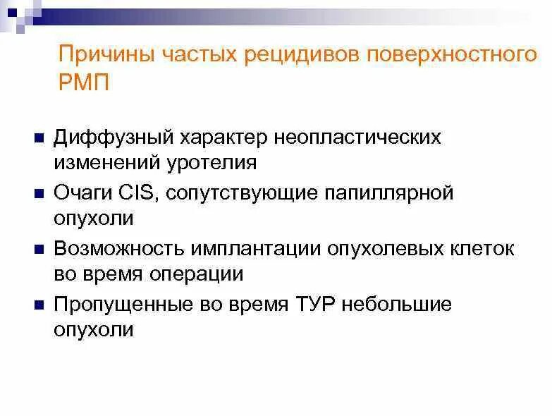 Что такое неопластический процесс. Неопластический характер изменений что это. Неопластический характер образования. Неопластические опухоли это. Неопластический характер изменений на ПЭТ-кт.