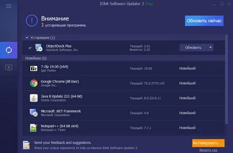 Iobit software updater 6.5