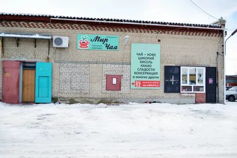 Мир чая