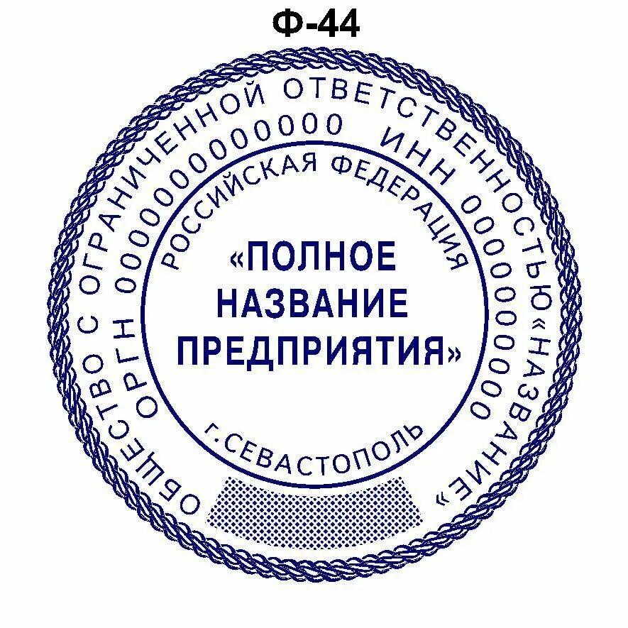 Печать для документов. Копия печати для документов. Крым печать. Печать дубликат. Копии печатей организаций