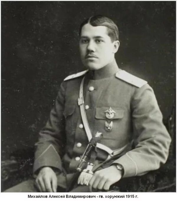 Офицеры риа датиев. Форма майора вов. Персоналии офицеры. Андрей сергеевич оболенский 1923. Персоналии офицеры.