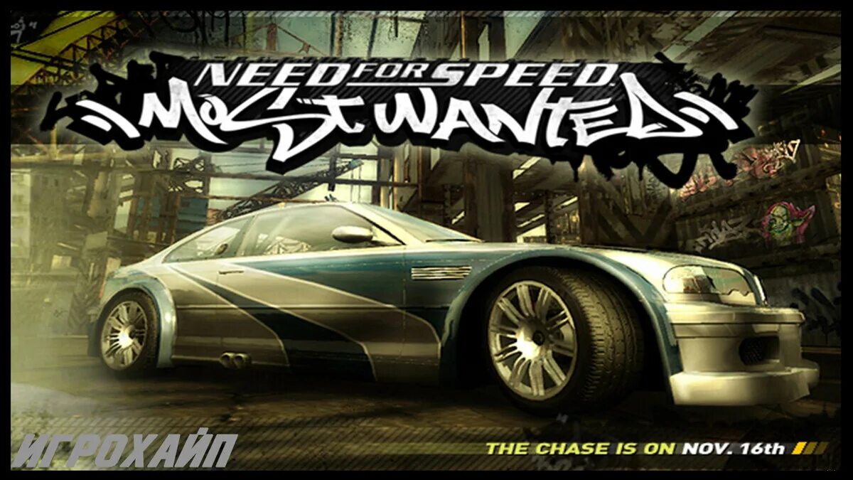 Nfs most soundtrack. Most wanted 2005. Need for Speed: most wanted. Need for Speed most wanted 2005. Гонки need for Speed.