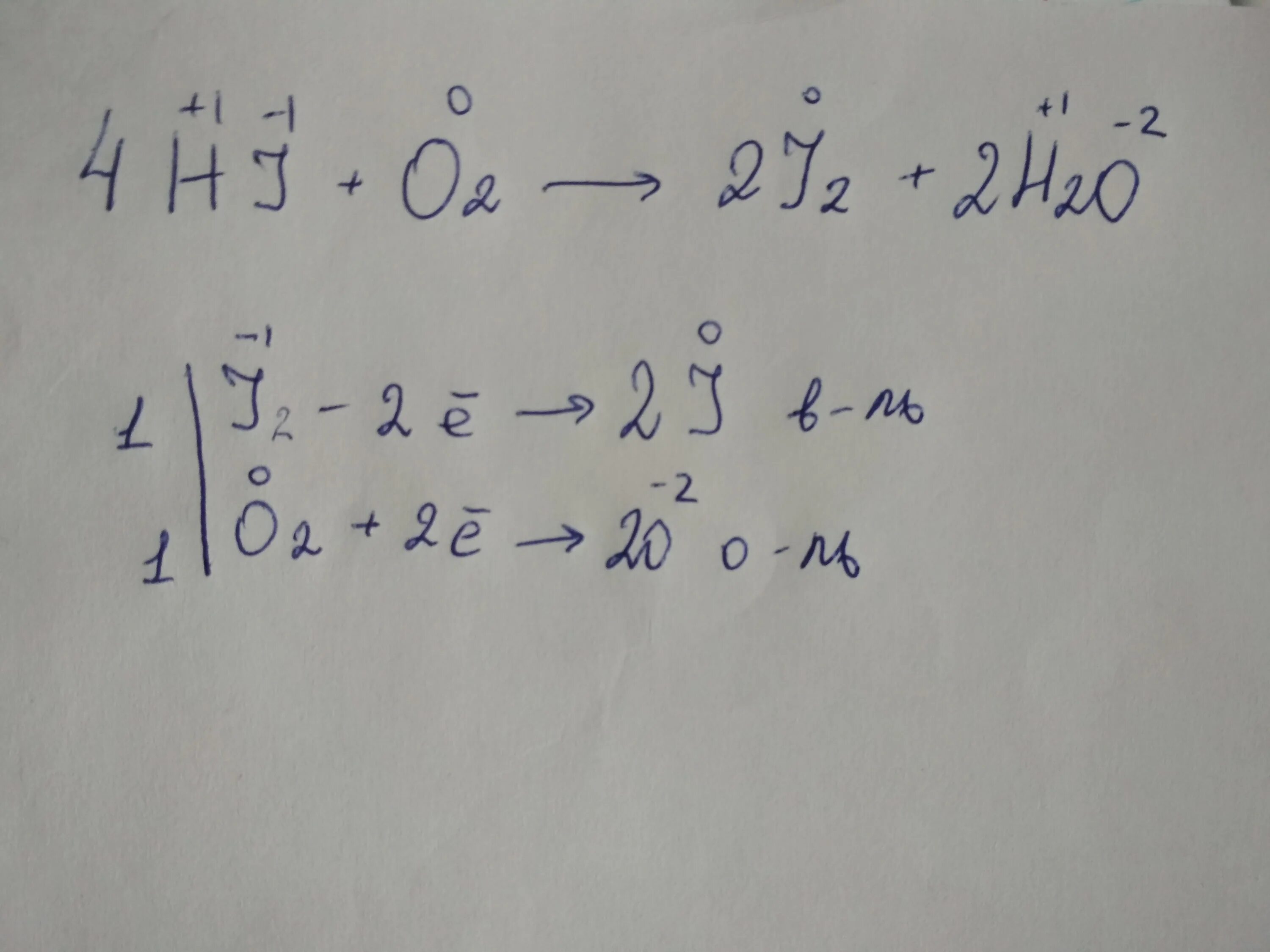 I2 h2o электронный баланс. Hi+o2 i2+h2o. H2+i2 электронный баланс. Hi o2 реакция. Hi o 2