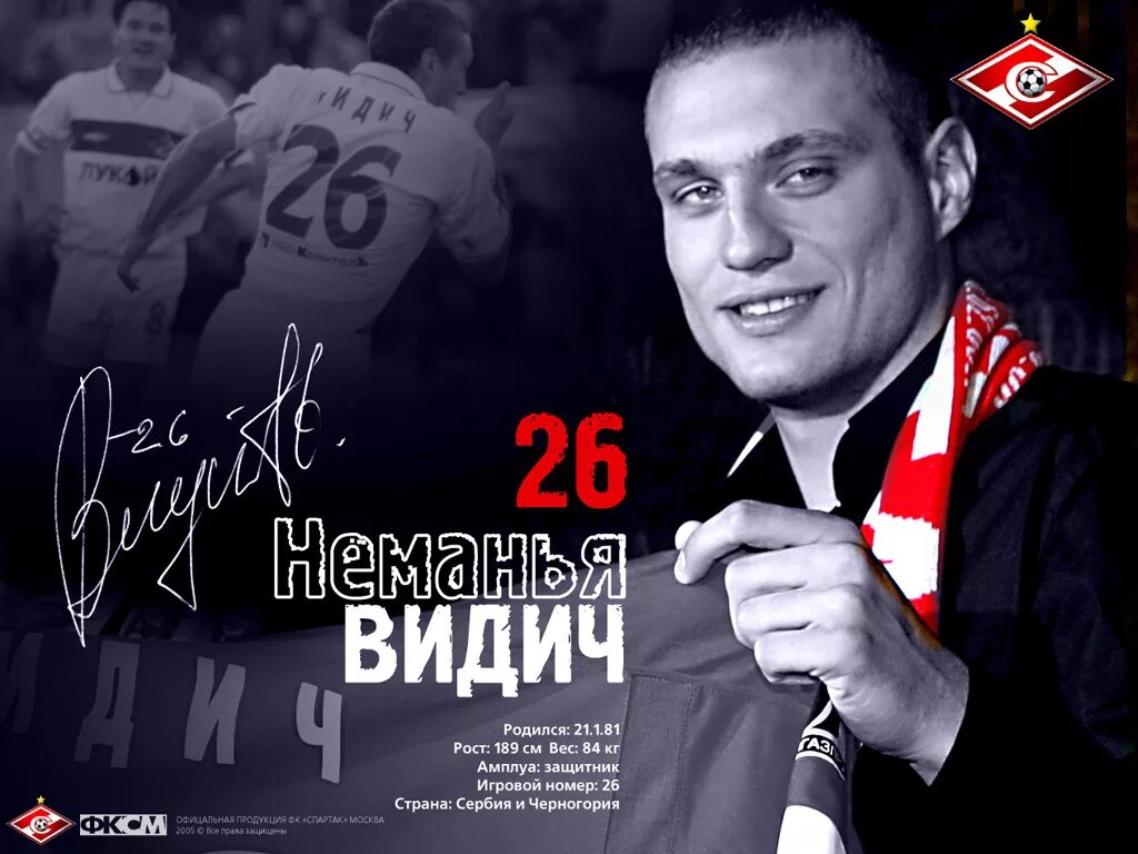 Амплуа защитника