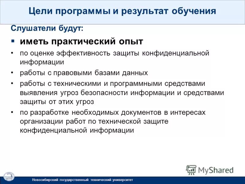 Требование к специалистам информационной безопасности. Оценка эффективности защиты. Требования к обеспечению информационной безопасности. Оценка эффективности защиты персональных данных. Оценка эффективности системы информационной безопасности.