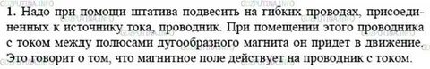 Физика 9 класс 49